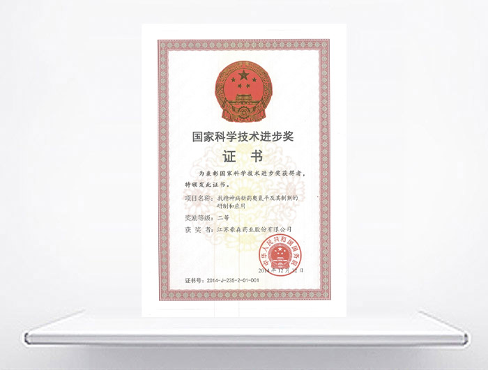 國家科技進(jìn)步二等獎(jiǎng)—?dú)W蘭寧<sup>®</sup>